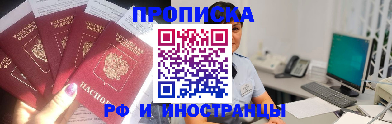 временная регистрация в квартире в Завитинске