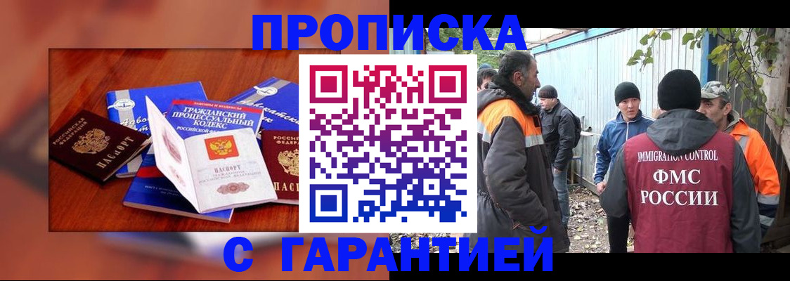 прописка для кредита в Завитинске